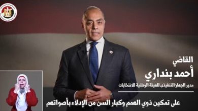 «تمكين ذوي الهمم» حرص الوطنية على مشاركة كبار السن في انتخابات مجلس الشيوخ