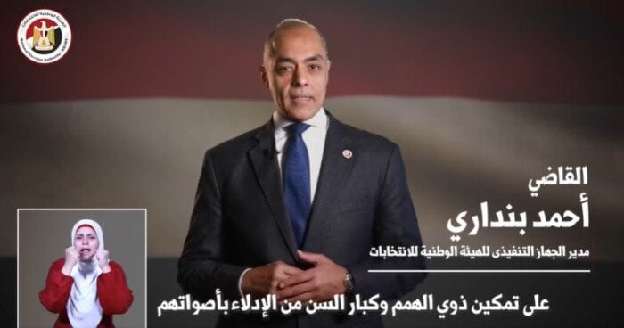 «تمكين ذوي الهمم» حرص الوطنية على مشاركة كبار السن في انتخابات مجلس الشيوخ