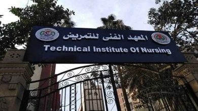 تنسيق الدبلومات الفنية 2025: مؤشرات درجات قبول المعهد الفني للتمريض