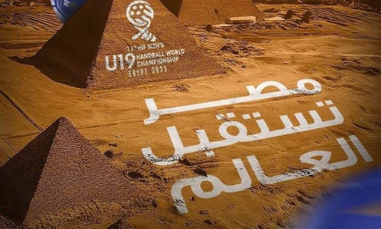 بطولة العالم لكرة اليد