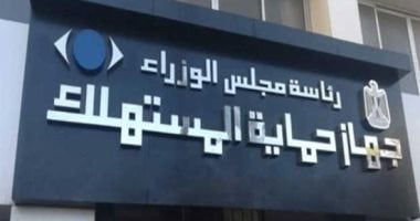 رئيس الوزراء يستعرض جهود جهاز حماية المستهلك خلال شهر يونيو الماضى
