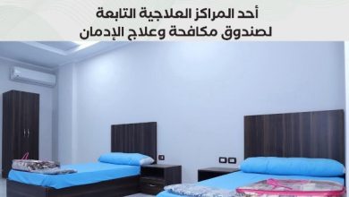 جهود عمرو عثمان: تقديم خدمات علاجية مجانية لـ 71673 مريض إدمان بسرية كاملة