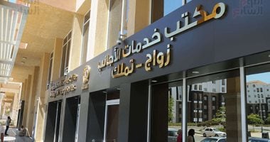 "اليوم السابع" داخل جولة بمكتب خدمات الأجانب بالعاصمة الإدارية الجديدة