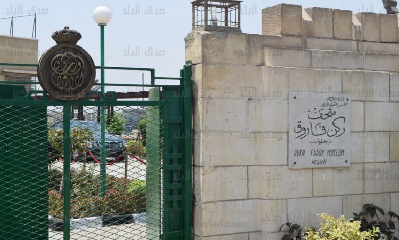 حريق حلوان: تفاصيل جديدة حول موقف متحف ركن الفاروق