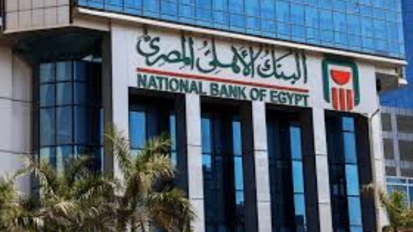 حملة صيف 2025 تطلقها البنك الأهلي المصري لترويج بطاقاته الائتمانية والخصم المباشر