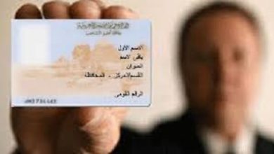 خطوات استخراج بطاقة الرقم القومي في 2025 تثير الاهتمام