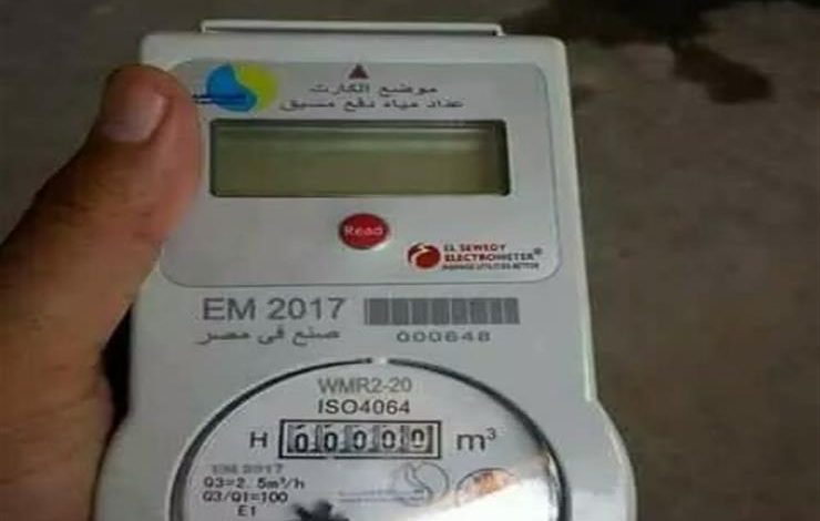 دفع فواتير المياه إلكترونياً عبر الموبايل في 2025