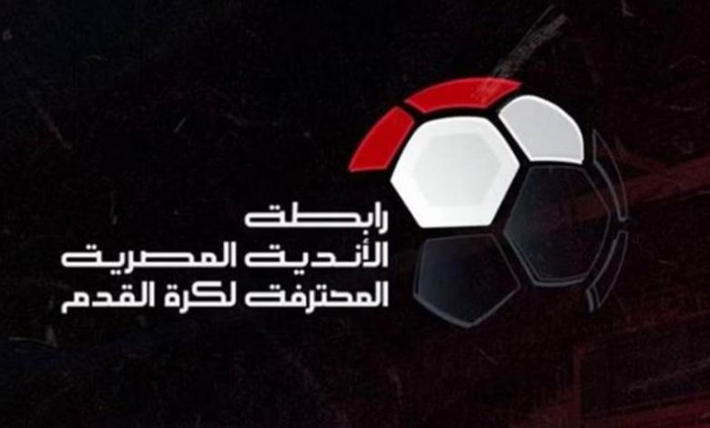 رابطة الأندية المصرية