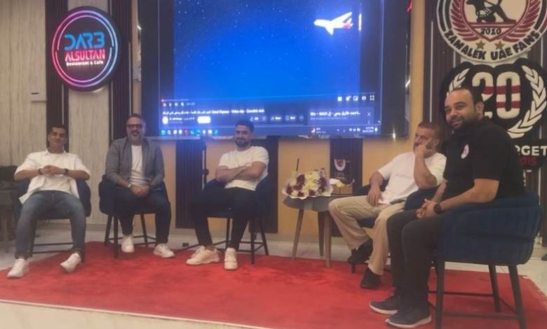 الزمالك
