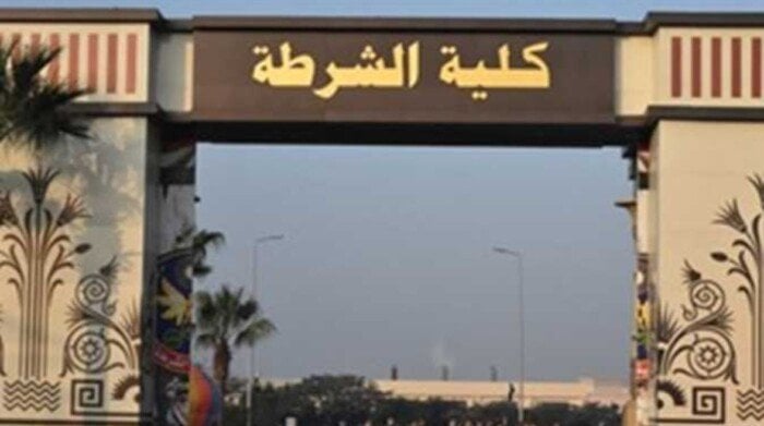 شروط التقديم في كلية الشرطة 2025 للطلاب من الثانوية العامة