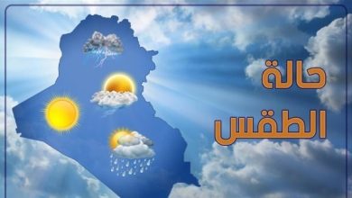 طقس حار رطب يغطي معظم الجمهورية غداً
الأرصاد الجوية: ارتفاع درجة الحرارة في القاهرة إلى 35
توقعات: أجواء حارة ورطبة تسود البلاد غداً