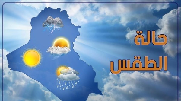 طقس حار رطب يغطي معظم الجمهورية غداً
الأرصاد الجوية: ارتفاع درجة الحرارة في القاهرة إلى 35
توقعات: أجواء حارة ورطبة تسود البلاد غداً