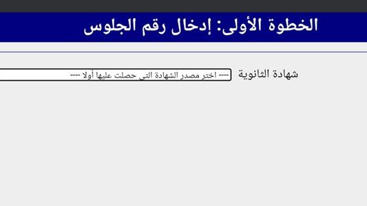 طلاب الثانوية العامة 2025.. التسجيل متاح الآن في اختبارات القدرات عبر الرابط
وزير التعليم العالي يوجه بتيسير إجراءات التسجيل للطلاب الراغبين في الكليات
اختبارات القدرات 2025.. فرص التسجيل متاحة الآن لطلاب الثانوية العامة
اجتياز اختبارات القدرات 2025.. فرص جديدة للالتحاق بالكليات المتاحة لكافة الطلاب