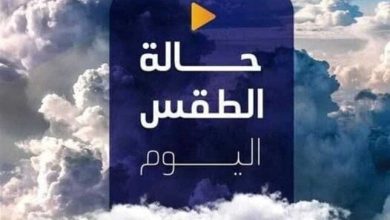 ظاهرة غير متوقعة | الأرصاد تصدر بيانًا هامًا عن حالة الطقس اليوم الإثنين 14 يوليو 2025