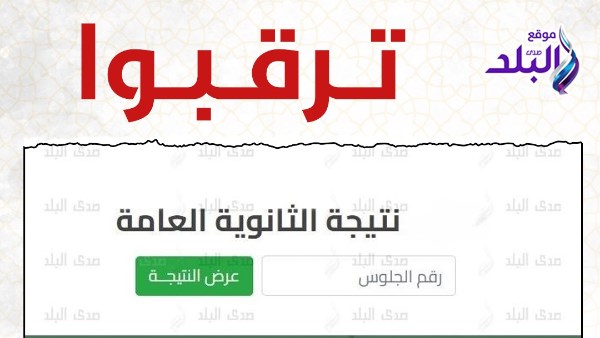 ظهور نتيجة الثانوية العامة 2025 خلال أيام، وزير التعليم يؤكد موعد الإعلان