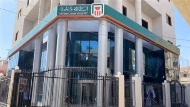 عائد يومي مغري يصل إلى 18.75% من البنك الأهلي المصري
باقات ادخارية فريدة لتلبية احتياجات العملاء من البنك الأهلي
استثمر وأنت في منزلك مع عوائد تصل حتى 28% من البنك الأهلي