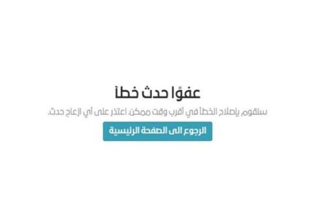 عطل فني ي disrupt موقع نتيجة الدبلومات الفنية 2025 قبل الإعلان عنه