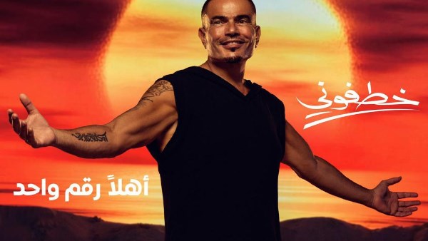 عودة عمرو دياب إلى أورنچ تعيد ذكريات 1999
عمرو دياب يستعيد شراكة تاريخية مع أورنچ
رجوع عمرو دياب إلى أورنچ يذكّر بجذور الماضي
استئناف عمرو دياب التعاون مع أورنچ بعد سنوات من الارتباط
عودة مطرب الأجيال عمرو دياب إلى أورنچ تجسد الذكريات