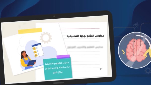 فتح باب التقديم لخريجي الإعدادية في مدارس التكنولوجيا التطبيقية حتى 20 يوليو