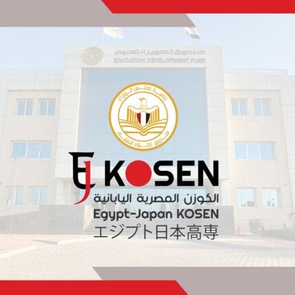 فتح باب القبول بمعهد الكوزن المصري الياباني لحملة الإعدادية بقرار وزاري