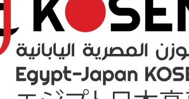 صندوق تطوير التعليم يعلن فتح باب القبول بمعهد الكوزن المصرى اليابانى