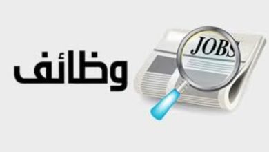 فرص عمل مغرية في البوسنة ومقدونيا للشباب المصري تعرف على الشروط المطلوبة