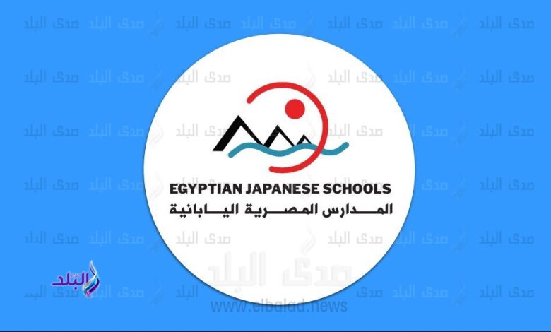 فرصة للمتخرجين.. بدء التقديم لوظيفة "معلم متدرب" في المدارس المصرية اليابانية
تقديم جديد.. فتح باب التقديم لوظيفة "معلم متدرب" في المدارس المصرية اليابانية
توجهات حديثة.. إعلان فتح التقديم لوظيفة "معلم متدرب" في المدارس المصرية اليابانية
مبادرة مميزة.. باب التقديم لوظيفة "معلم متدرب" في المدارس المصرية اليابانية الآن مفتوح