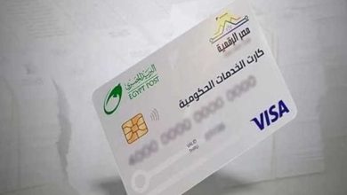 فشل مشروع الكروت الذكية في تحويل الدعم السلعي إلى نقدي يعود لعدة أسباب