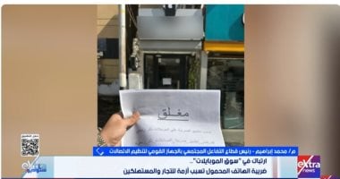 "تنظيم الاتصالات" يكشف تفاصيل حوكمة أجهزة المحمول والتلاعب بمنظومة الإعفاءات