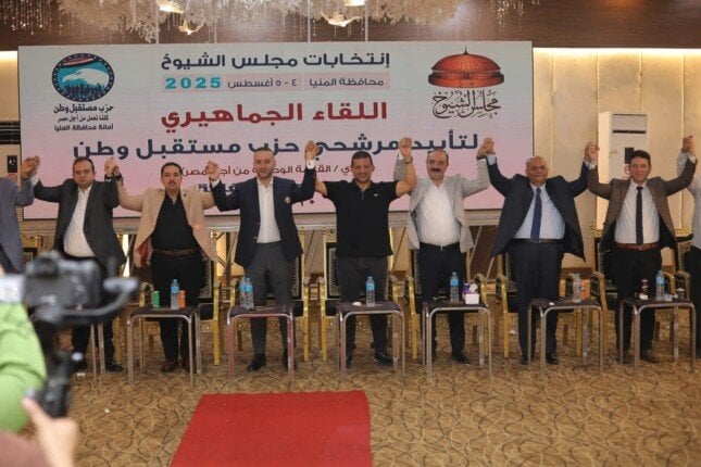 مؤتمر جماهيري لحزب مستقبل وطن لدعم مرشحي بني مزار في المنيا