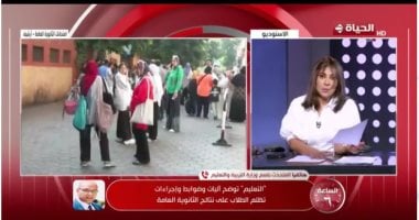 مداخلة شادى زلطة المتحدث باسم وزارة التربية والتعليم