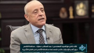 محافظ الأقصر يعلن: «تسليم وحدات عمارات الطود قبل بداية سبتمبر»