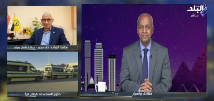 محافظ شمال سيناء يكشف: ضغوط دولية وتهجير مستمر ومصر ترفض أمريكا