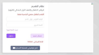 مد تقديم رياض الأطفال حتى 15 يوليو 2025 في المدارس الرسمية واللغات