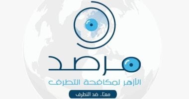 مرصد الأزهر: سرايا أنصار السنة بسوريا امتداد فكرى لداعش فى ثوب محلى