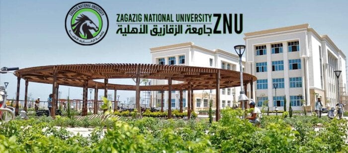 مصاريف جامعة الزقازيق الأهلية لعام 2025-2026 تشمل 6 كليات