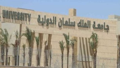 مصاريف جامعة الملك سلمان 2025 تشمل مواعيد التقديم والكليات المتاحة