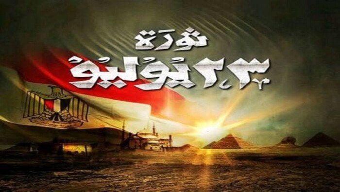 مصر تقام احتفالات الذكرى الـ73 لثورة يوليو المجيدة وتجدد الروح الوطنية