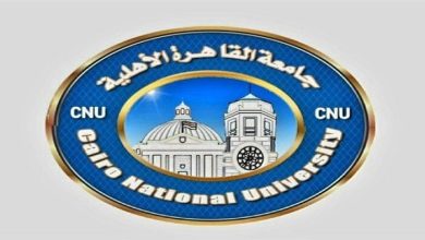 مصروفات جامعة القاهرة الأهلية 2025 تتصدر المشهد.. تعرف على أبرز الكليات وأسعارها