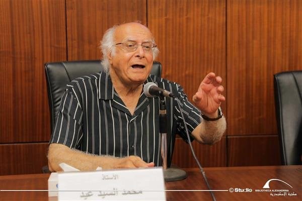 مكتبة الإسكندرية تحتفي بالكاتب محمد السيد عيد من خلال وجوه الإبداع المتعددة