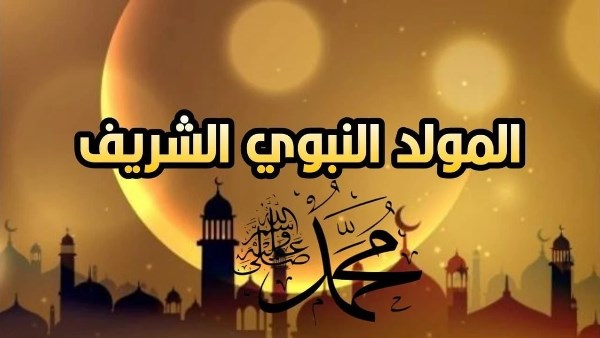 موعد إجازة مولد النبوي في 2025 يثير التساؤلات
ترقب موظفو القطاعين الحكومي والخاص موعد إجازة مولد النبوي 2025
استعدادات الموظفين لإجازة المولد النبوي في 2025 تتزايد
إجازة المولد النبوي 2025 تشعل نقاشات الموظفين
موعد إجازة مولد النبوي 2025 يهم الكثير من الموظفين