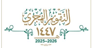موعد رمضان 2026 يتجلى بعد 227 يومًا