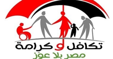 تعرف على موعد صرف تكافل وكرامة بالزيادة الجديدة