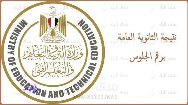 موعد ظهور نتيجة الثانوية العامة 2025 قريبًا
مستجدات نتيجة الثانوية العامة 2025 تثير الفضول
استعدادات وزارة التعليم للكشف عن نتيجة الثانوية العامة 2025
نتيجة الثانوية العامة 2025 على الأبواب بانتظار الطلاب
