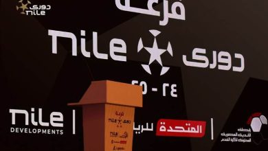 قرعة الدوري المصري