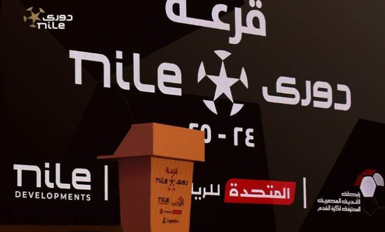 قرعة الدوري المصري