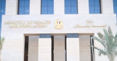 وزارة الصحة