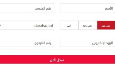 نتيجة الثانوية العامة 2025 متاحة الآن عبر موقع «الأسبوع»