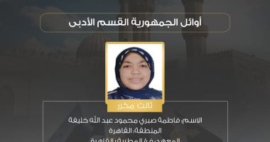 الثالثة مكرر فى الثانوية الأزهرية بنسبة 98.3%: حلمى أكون معيدة بهذه الكلية
