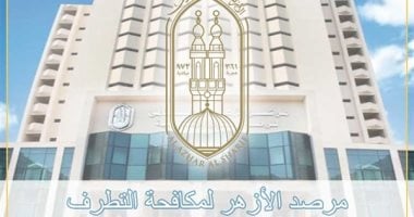 مرصد الأزهر يطلق نداءً عالميًا بعدة لغات: غزة تحتضر… فهل من مجيب؟